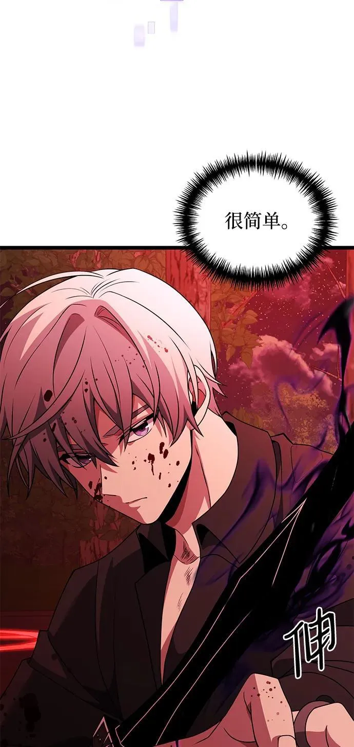 第45话 第66页
