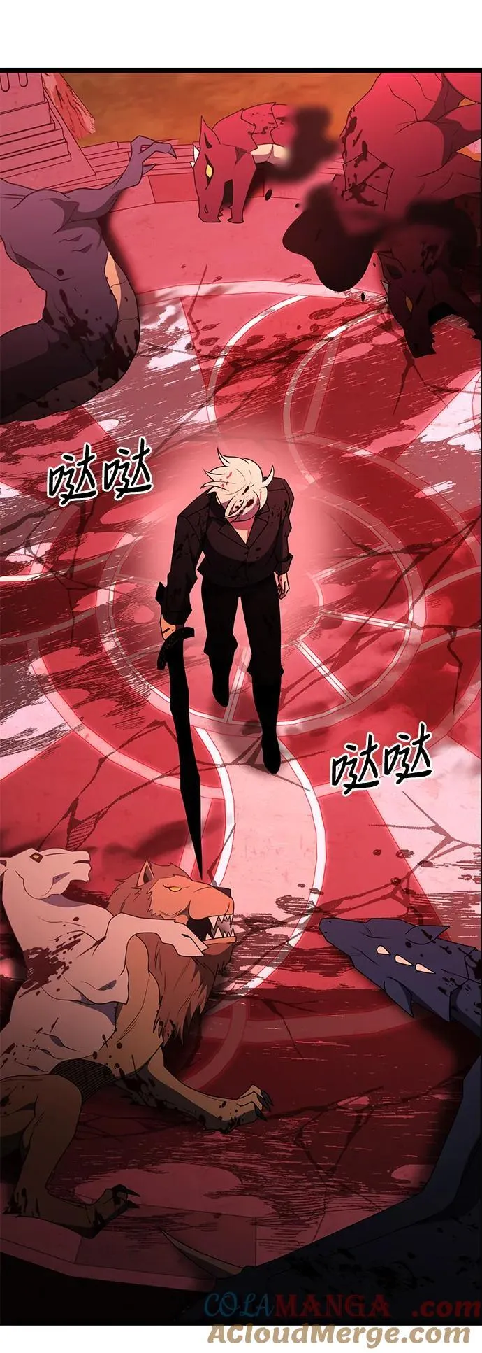 第45话 第97页