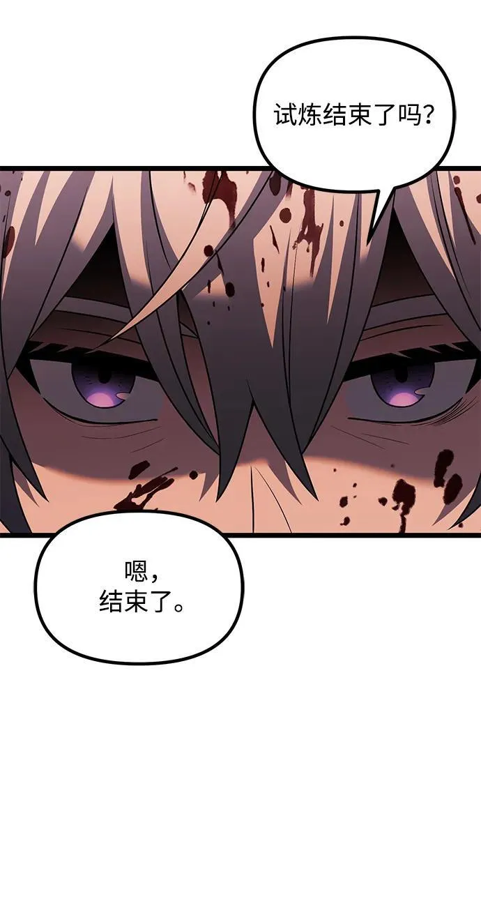 第45话 第102页