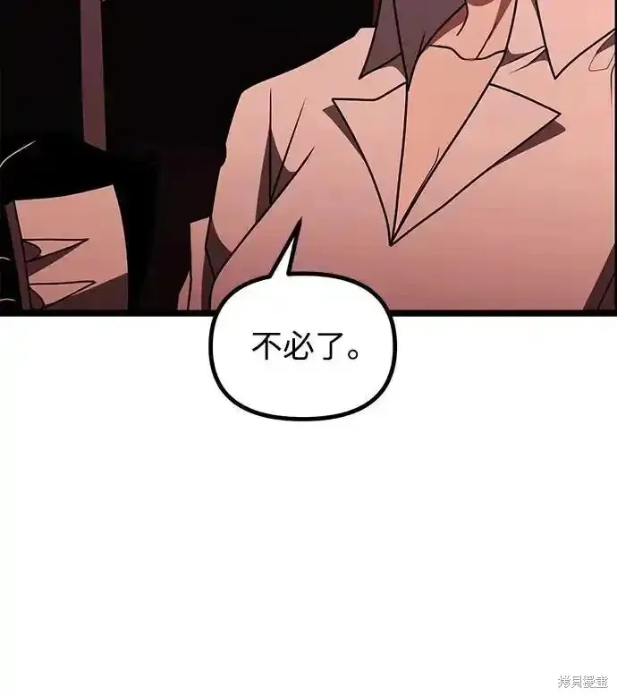第46话 第16页