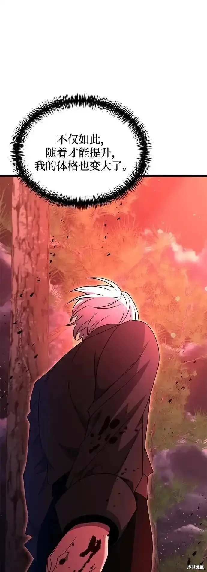 第46话 第47页