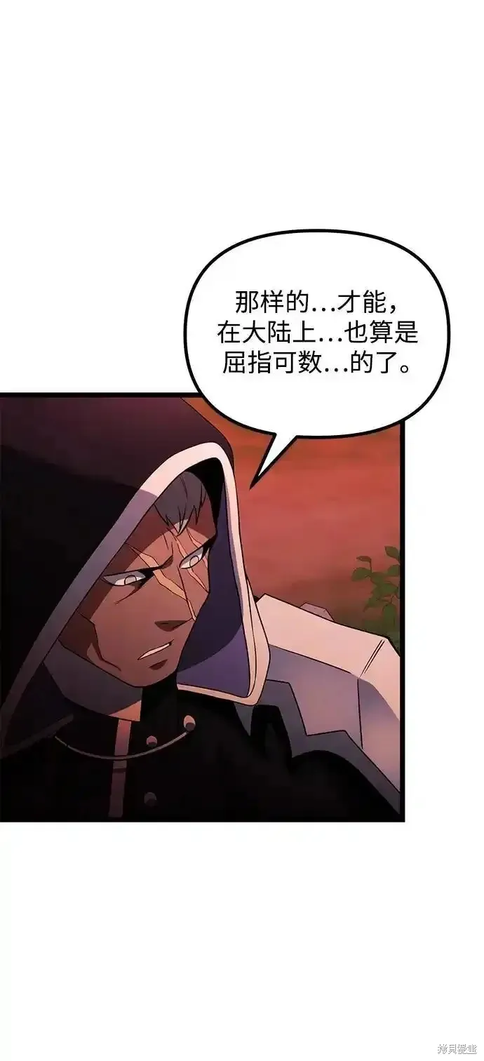 第46话 第87页