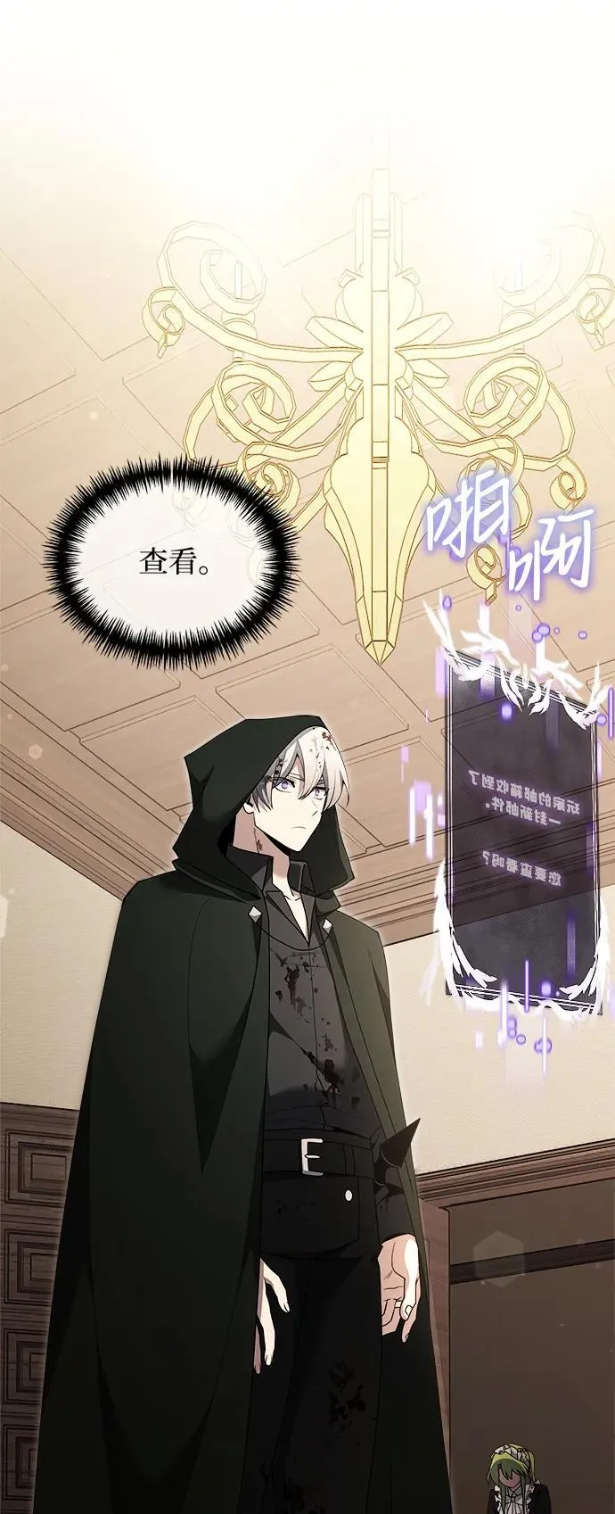 第47话 第2页
