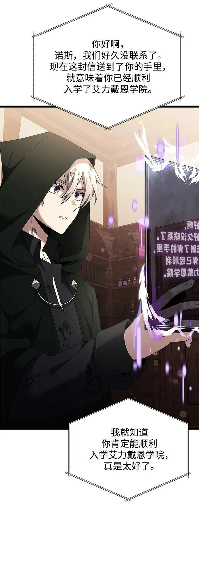 第47话 第4页