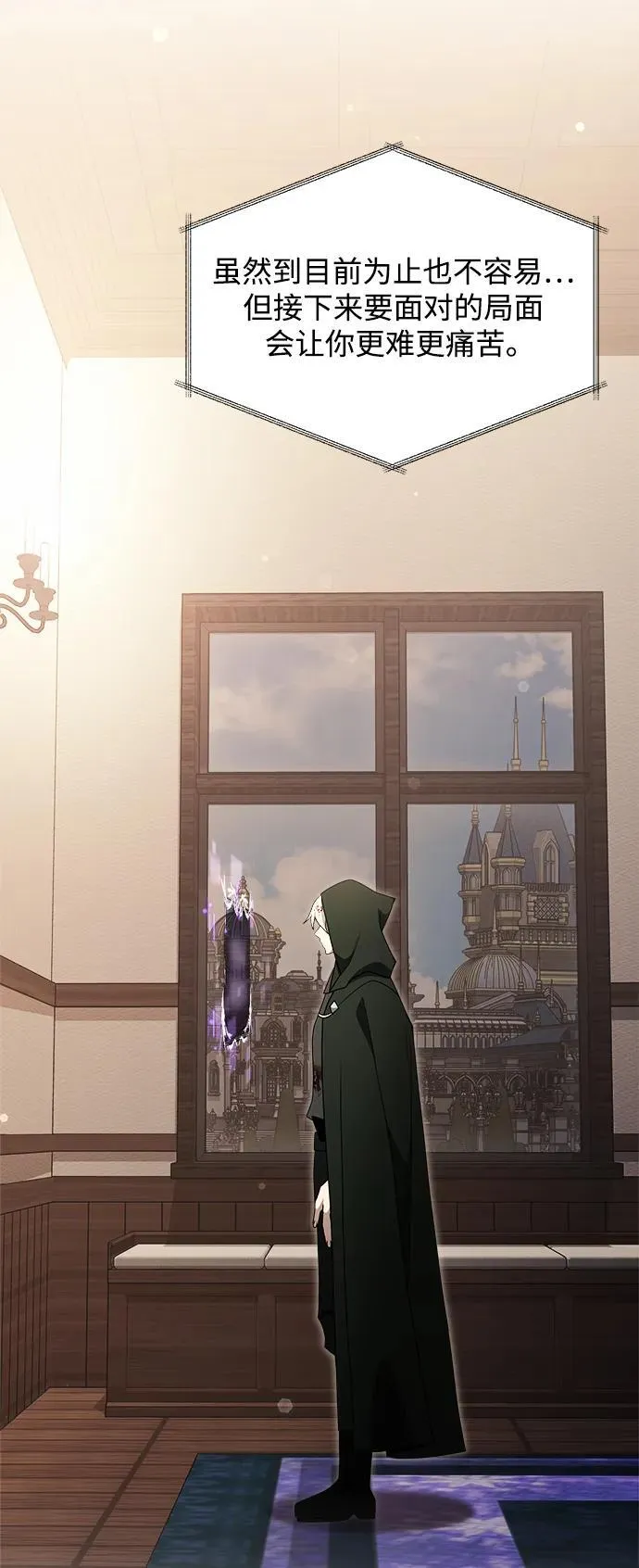 第47话 第7页
