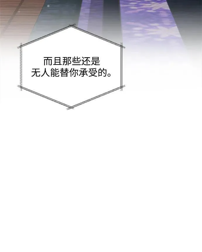 第47话 第8页