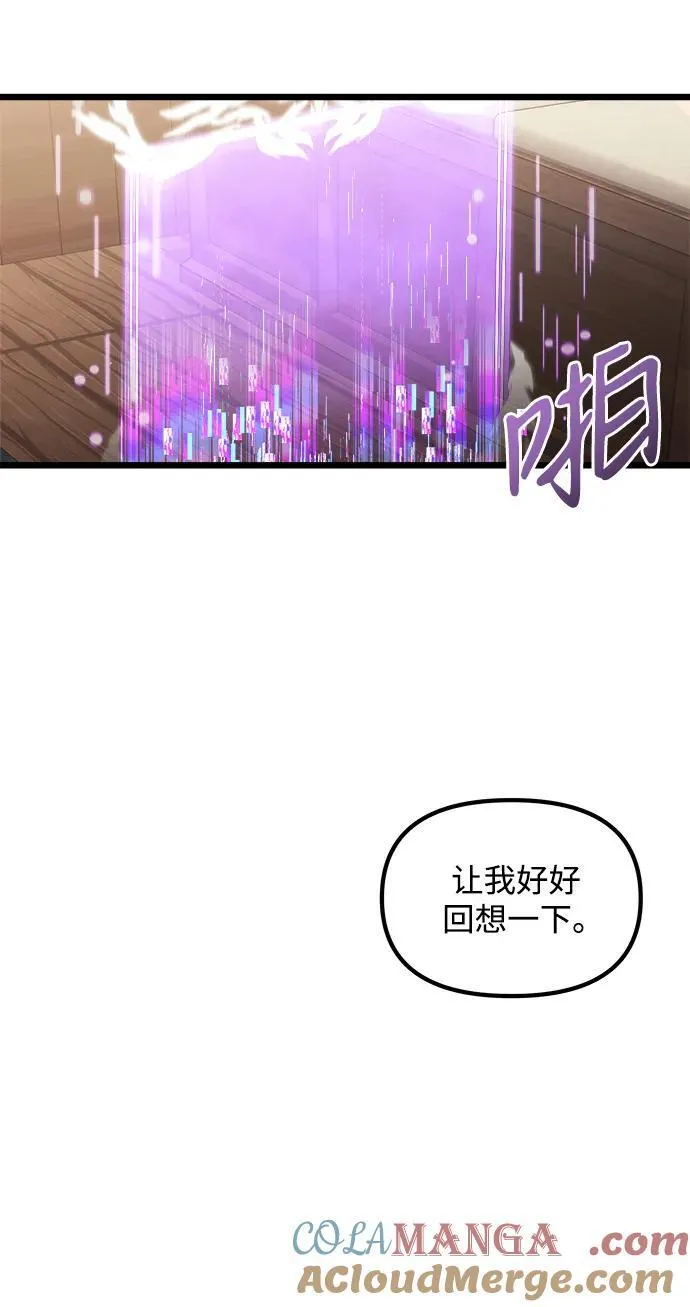 第47话 第17页