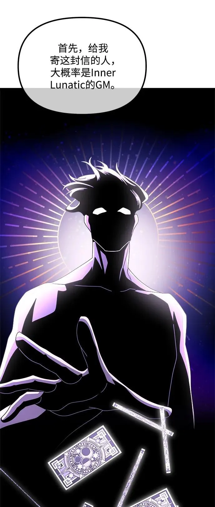 第47话 第18页