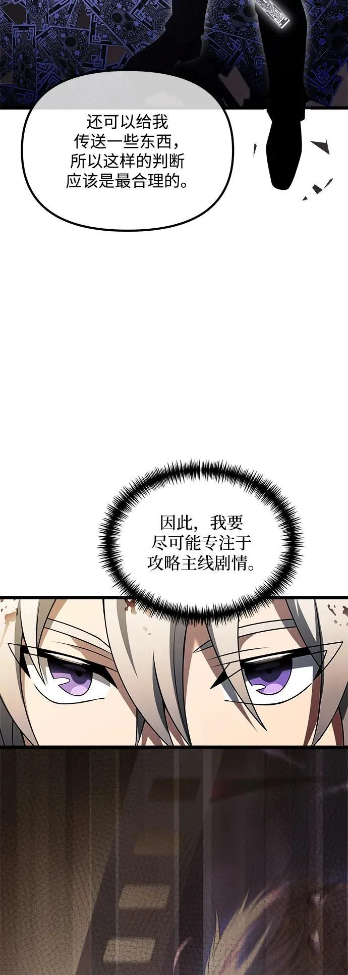 第47话 第20页