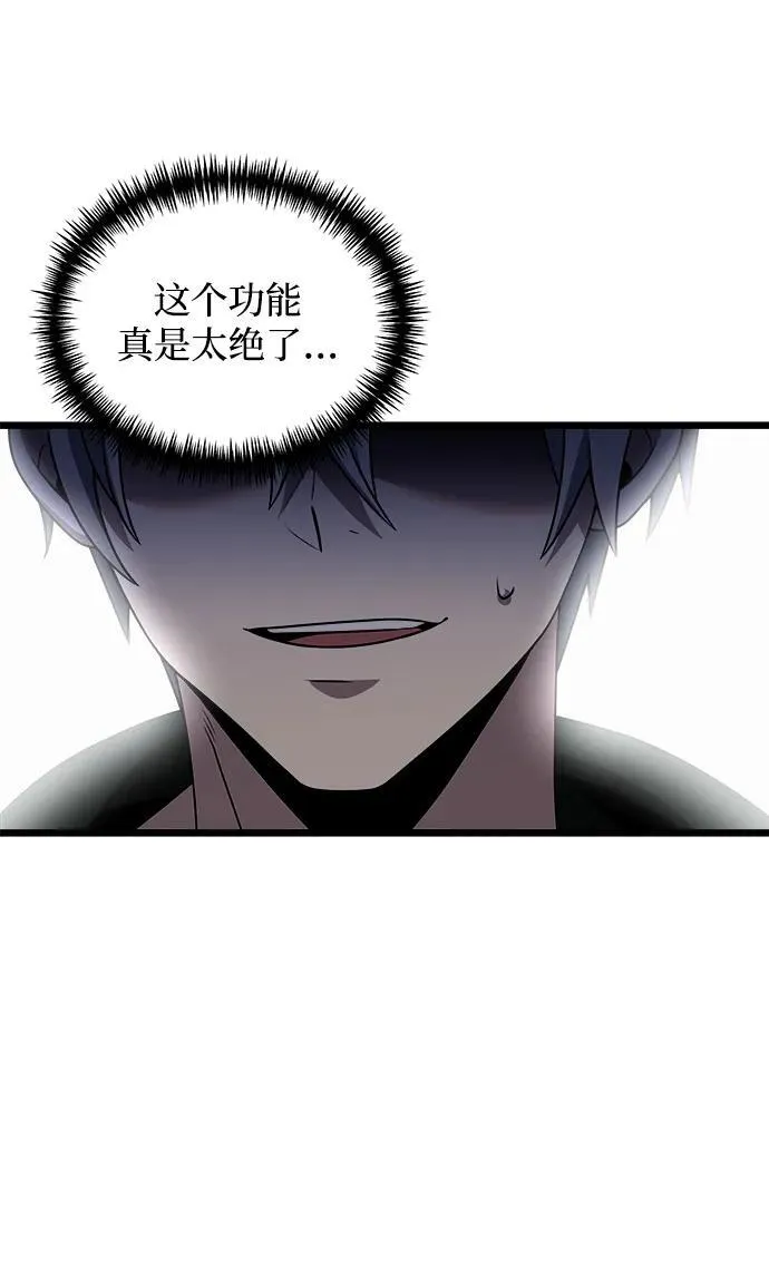 第47话 第32页