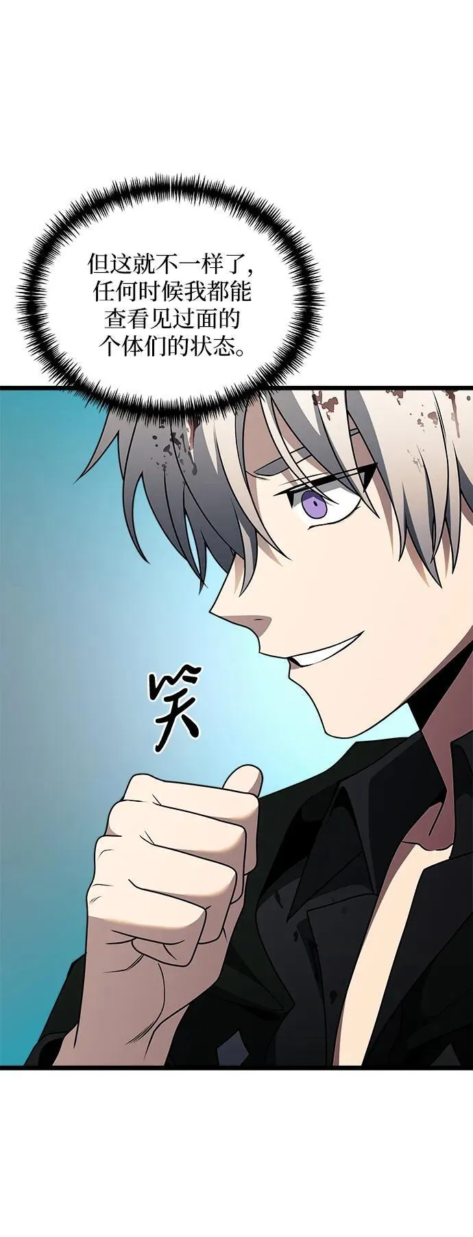 第47话 第34页