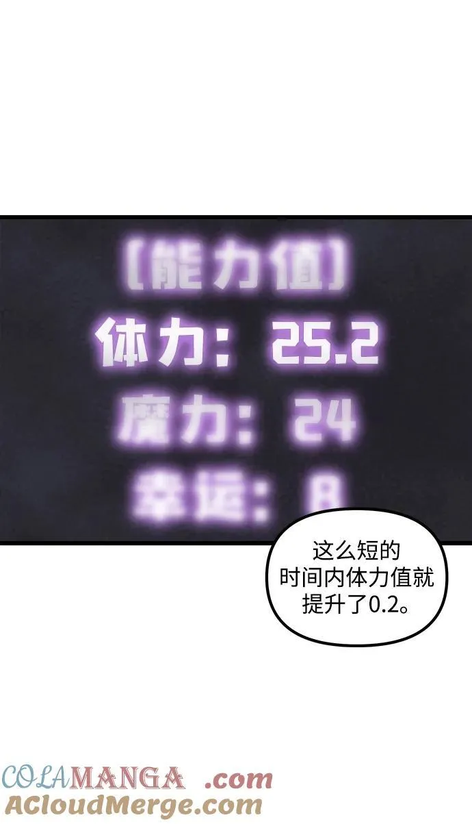 第47话 第37页