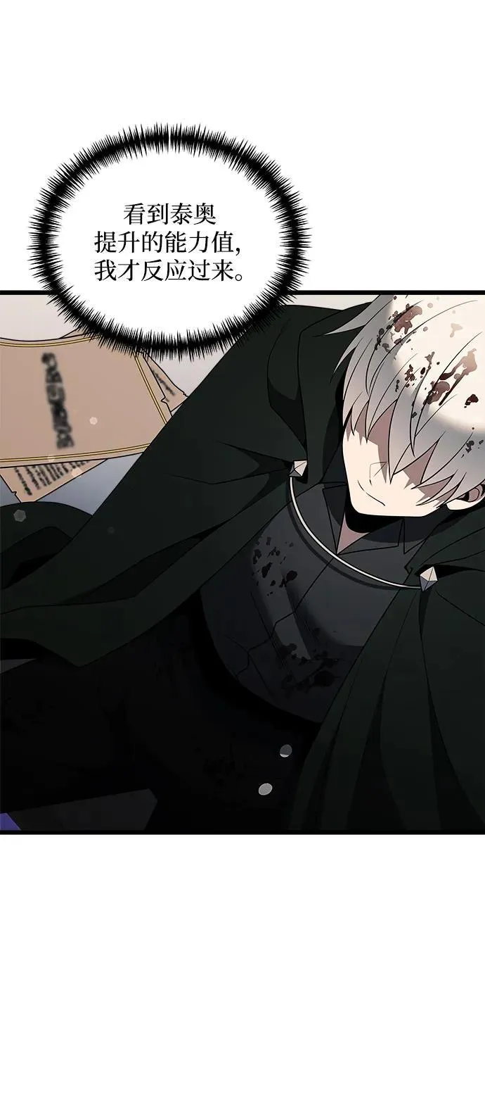 第47话 第40页