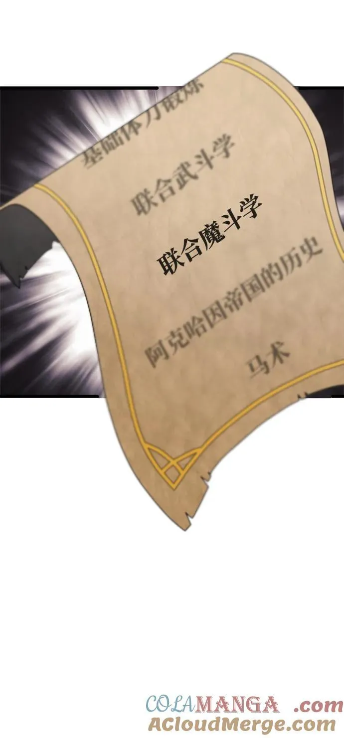 第47话 第45页