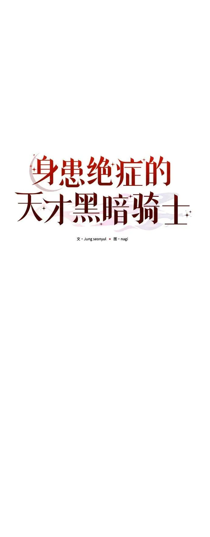 第47话 第46页