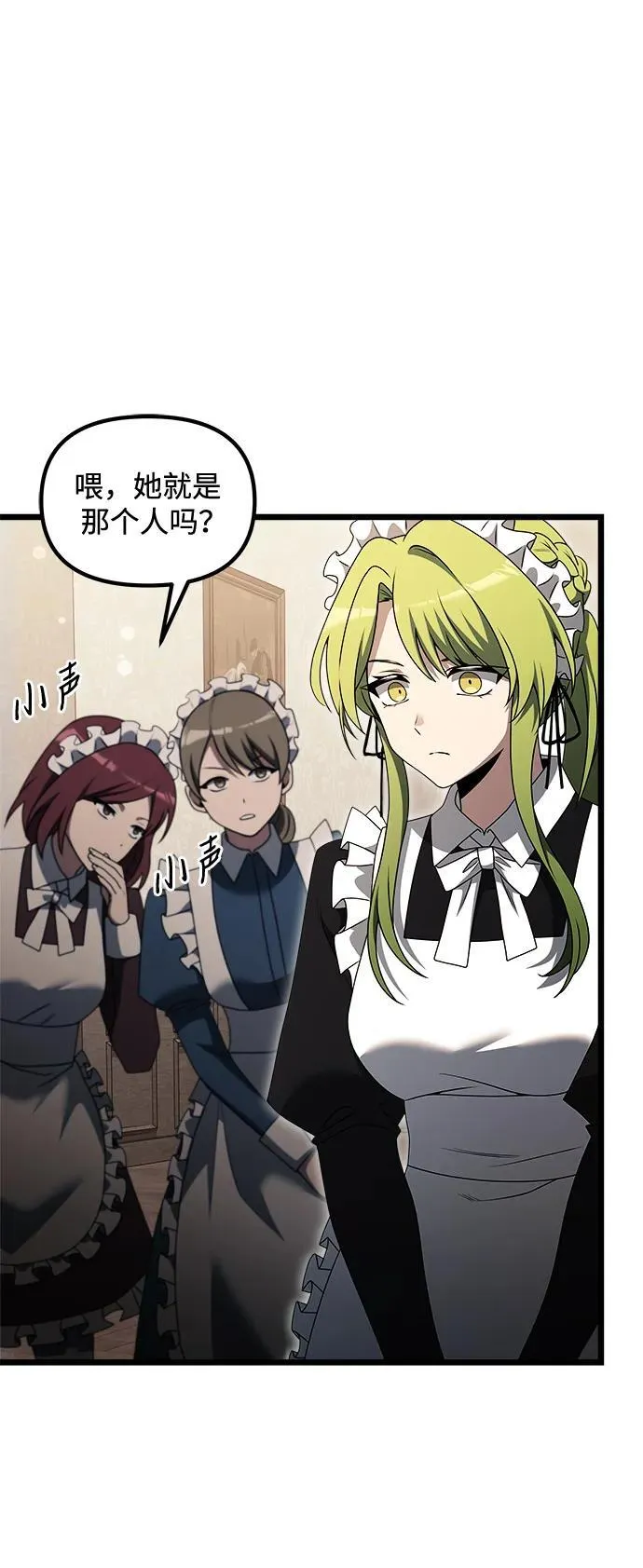 第47话 第51页