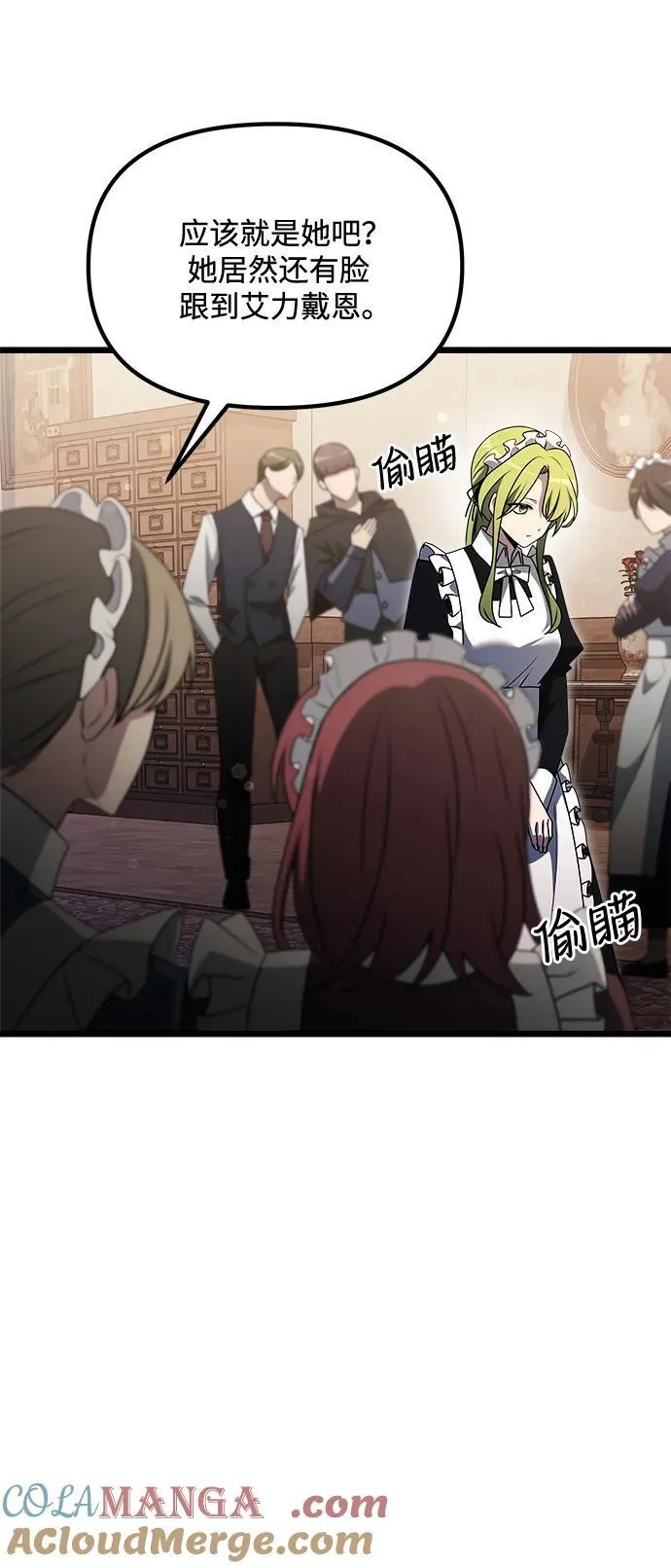 第47话 第53页