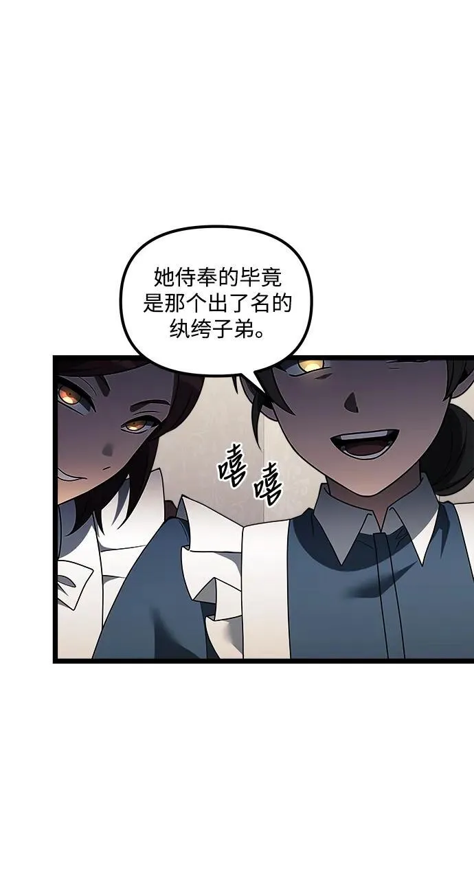 第47话 第56页