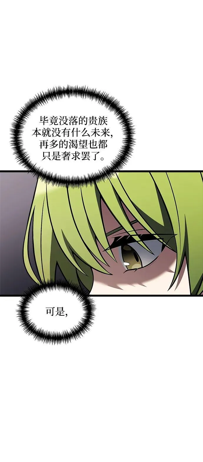 第47话 第62页
