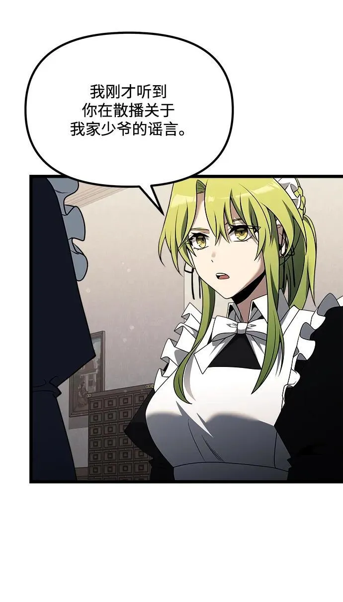 第47话 第72页