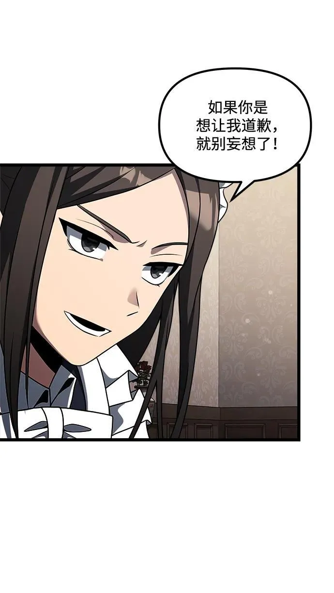 第47话 第75页