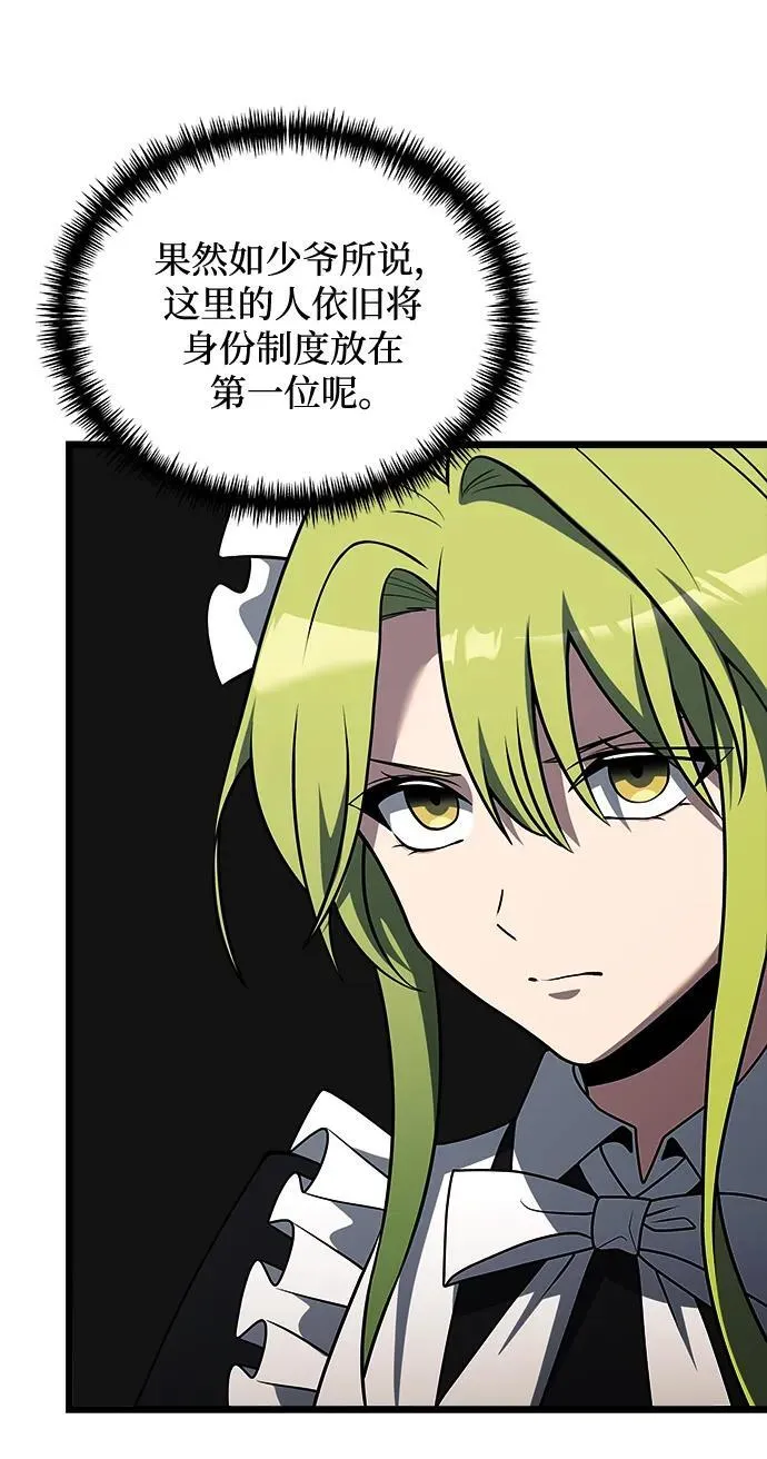 第47话 第76页