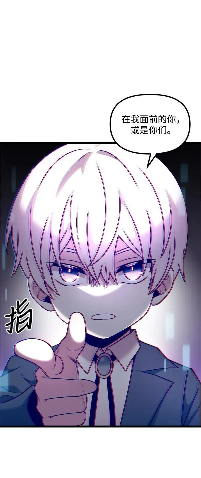 第47话 第86页