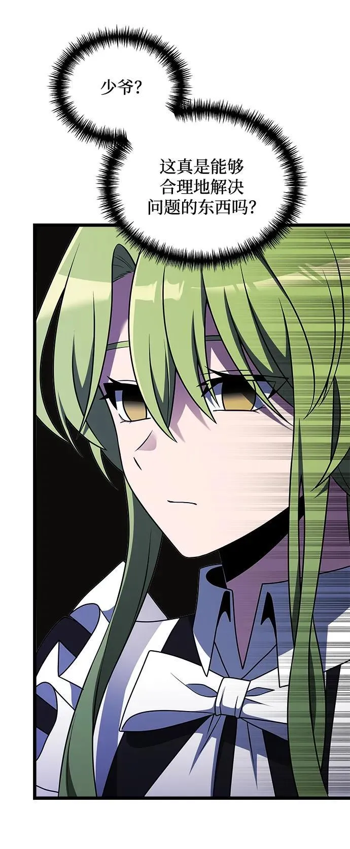 第47话 第92页