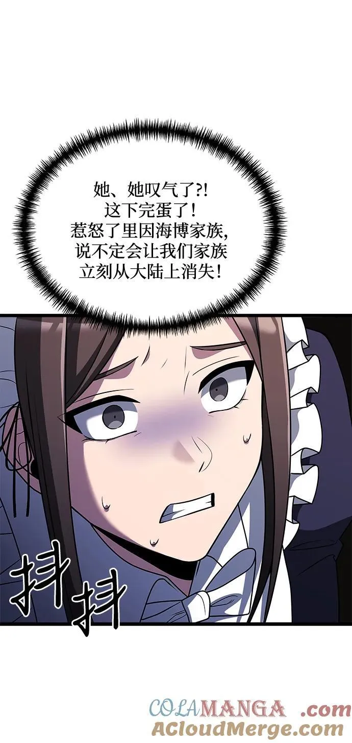 第47话 第97页