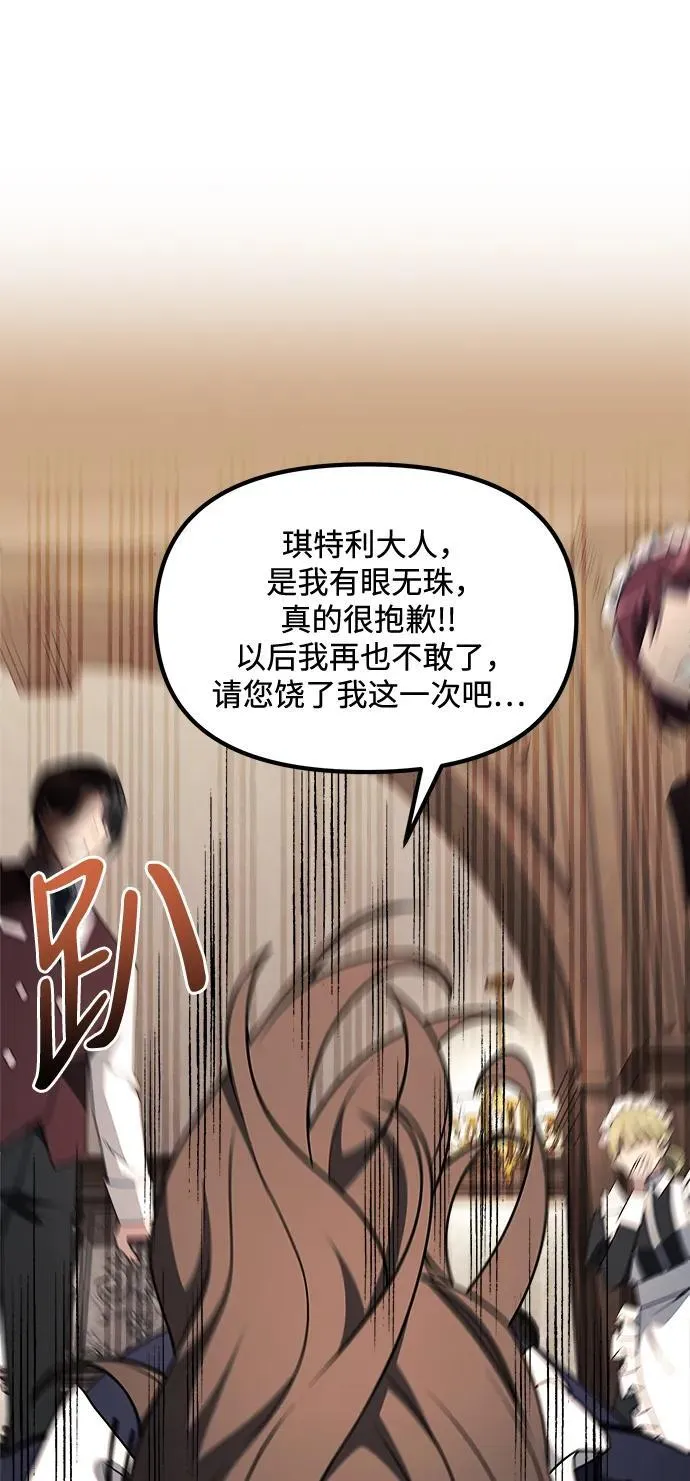 第47话 第98页