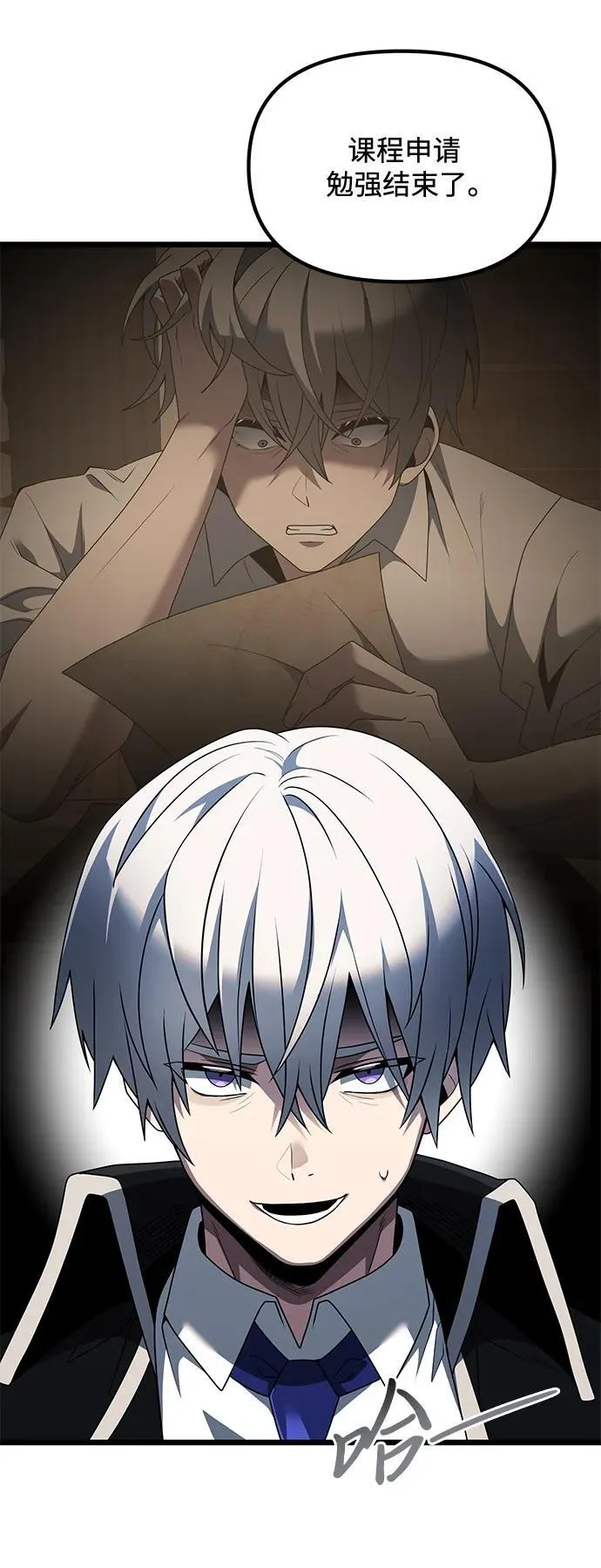 第48话 第7页