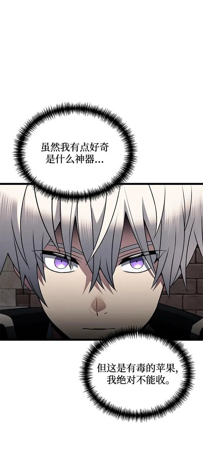 第48话 第28页