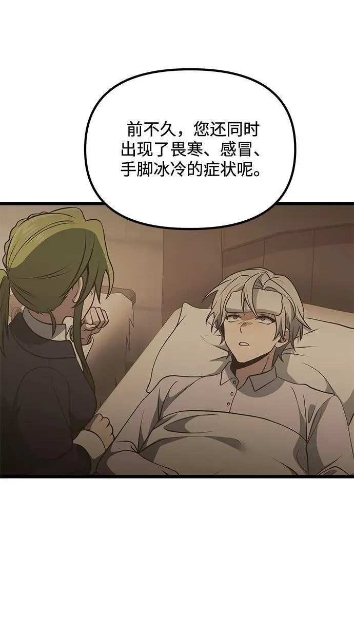 第48话 第39页