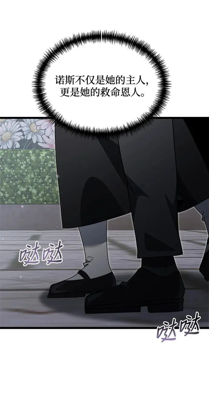 第48话 第48页
