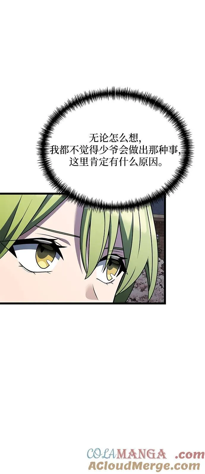 第48话 第57页