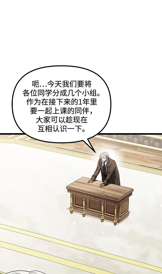 第48话 第67页