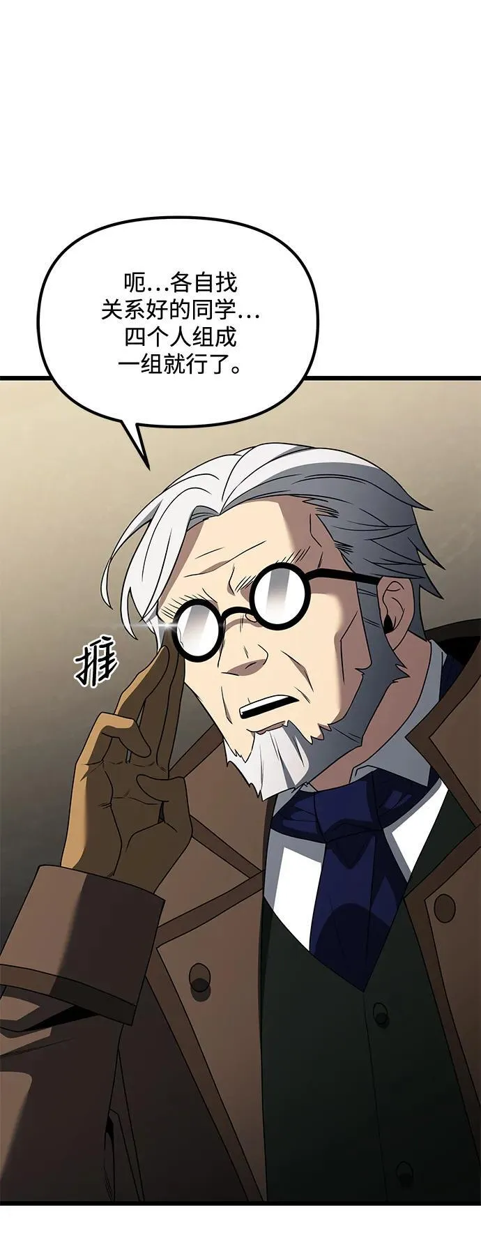 第48话 第72页