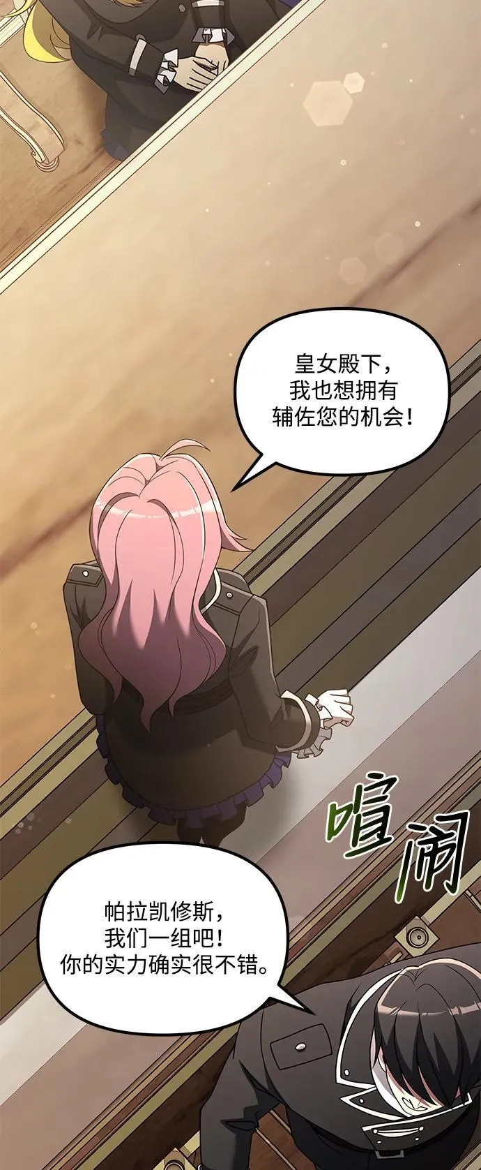 第48话 第83页