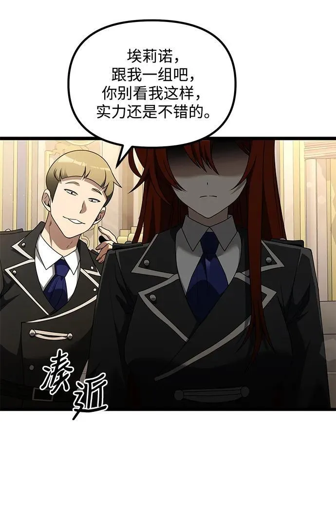 第48话 第87页
