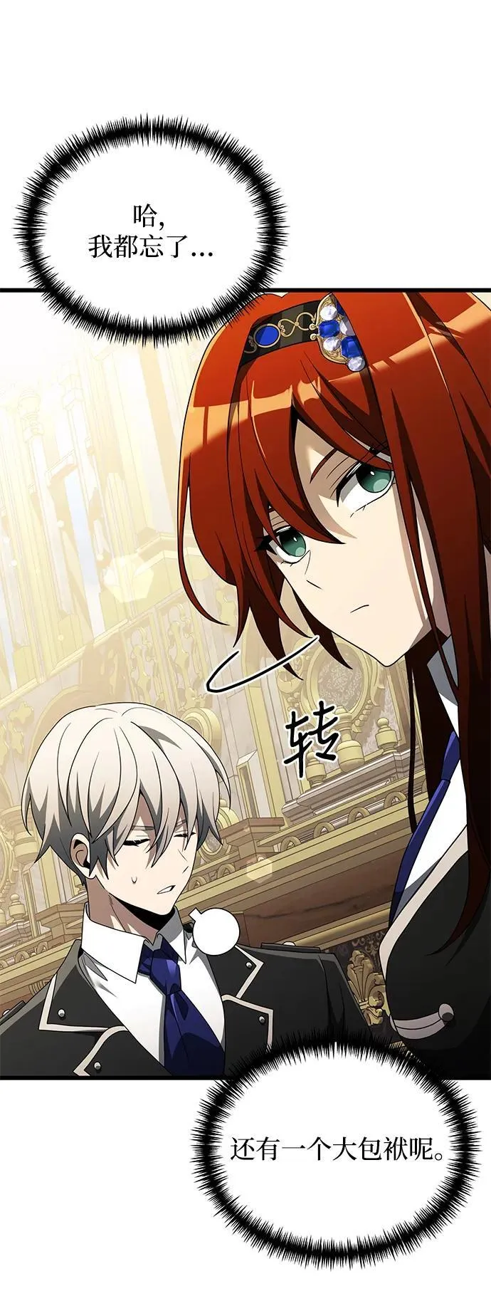 第49话 第3页