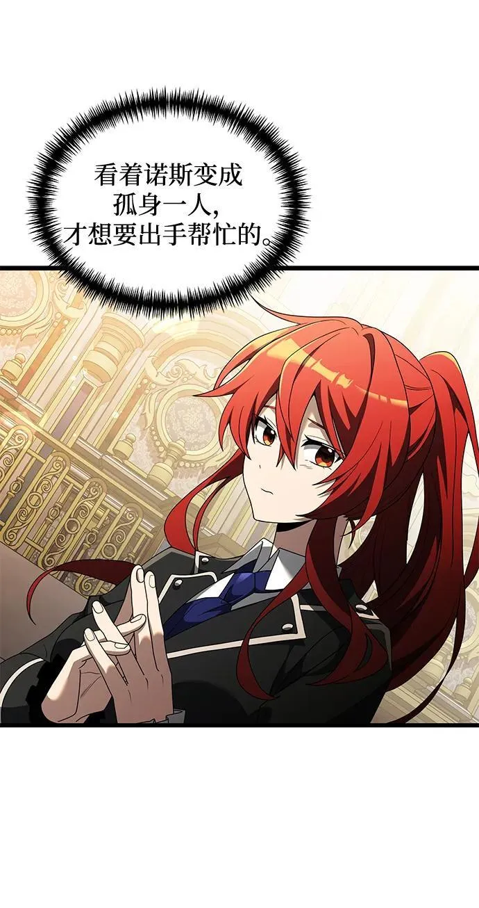第49话 第7页