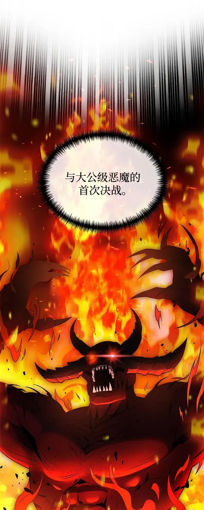 第49话 第20页