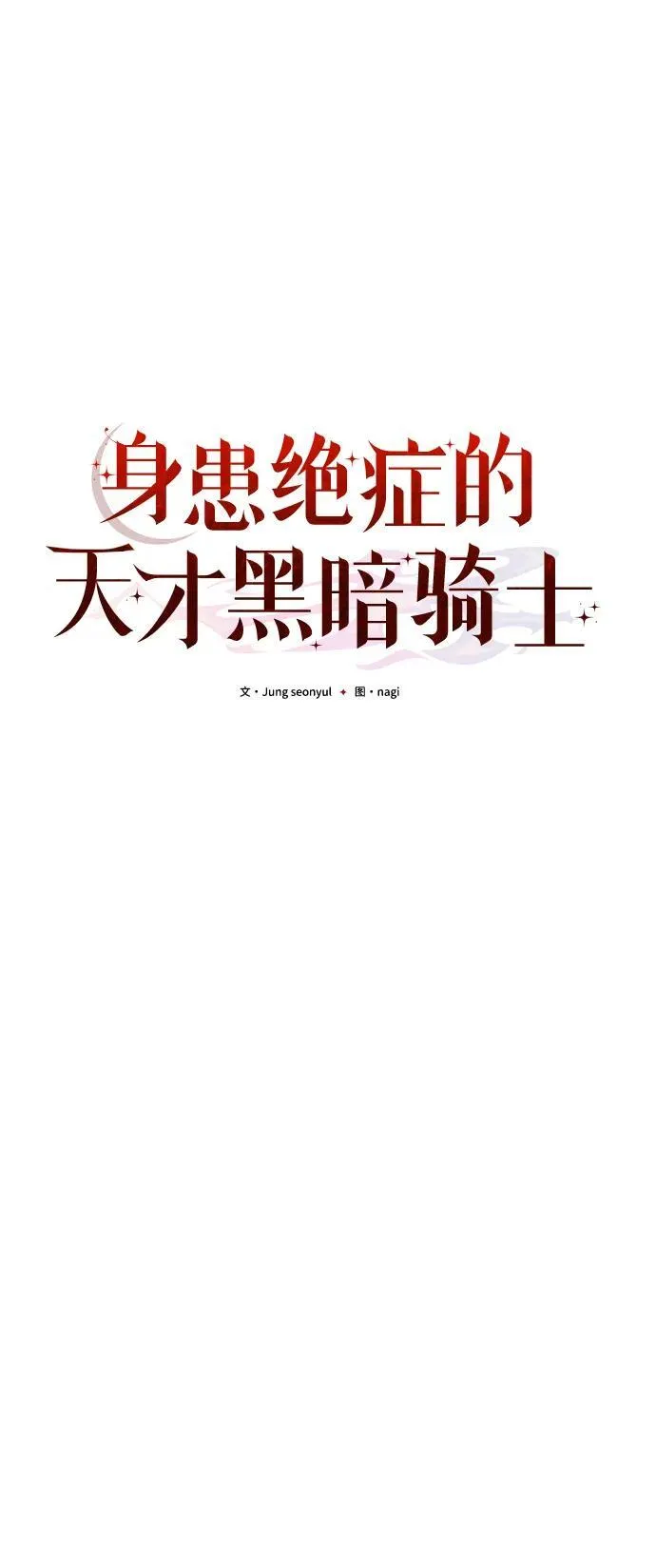 第49话 第24页