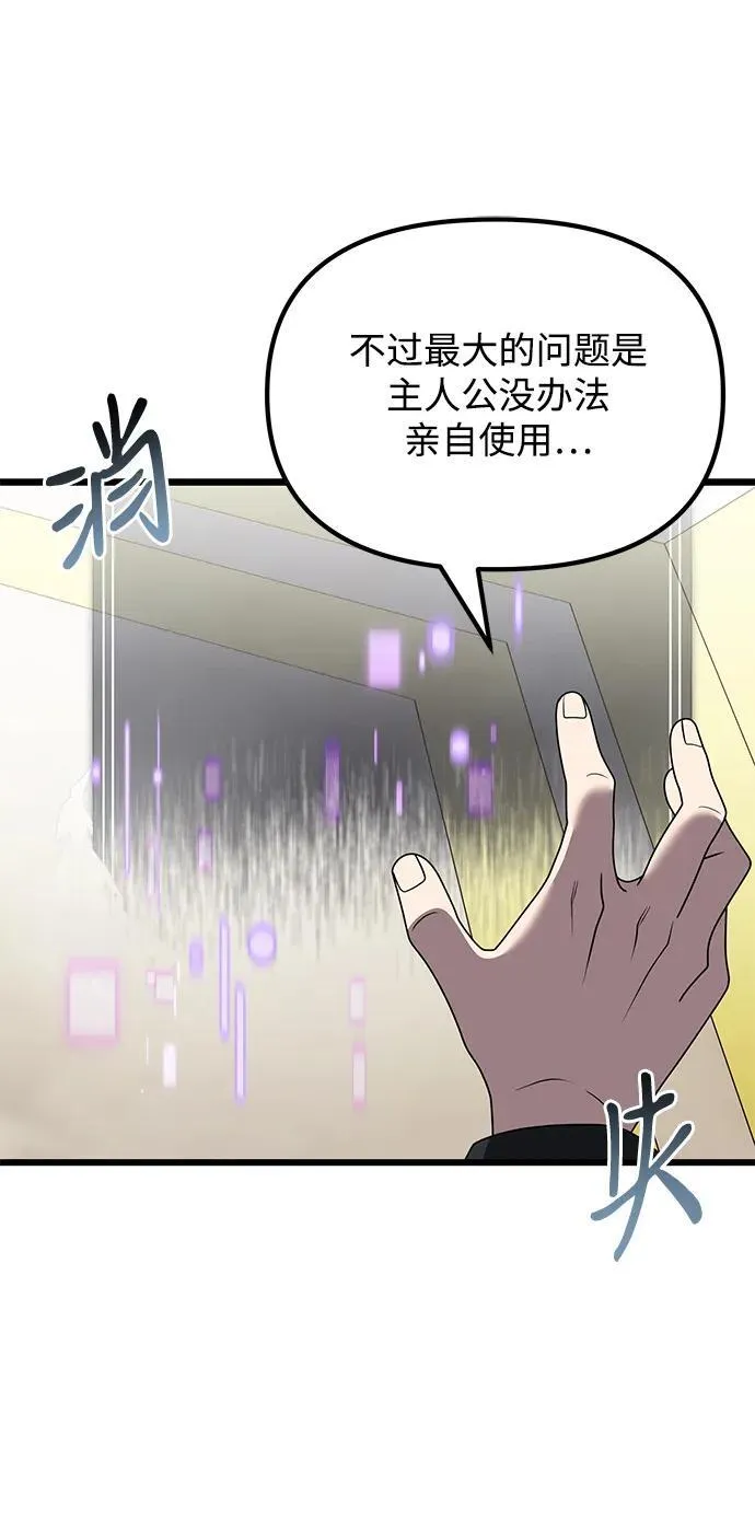 第49话 第36页