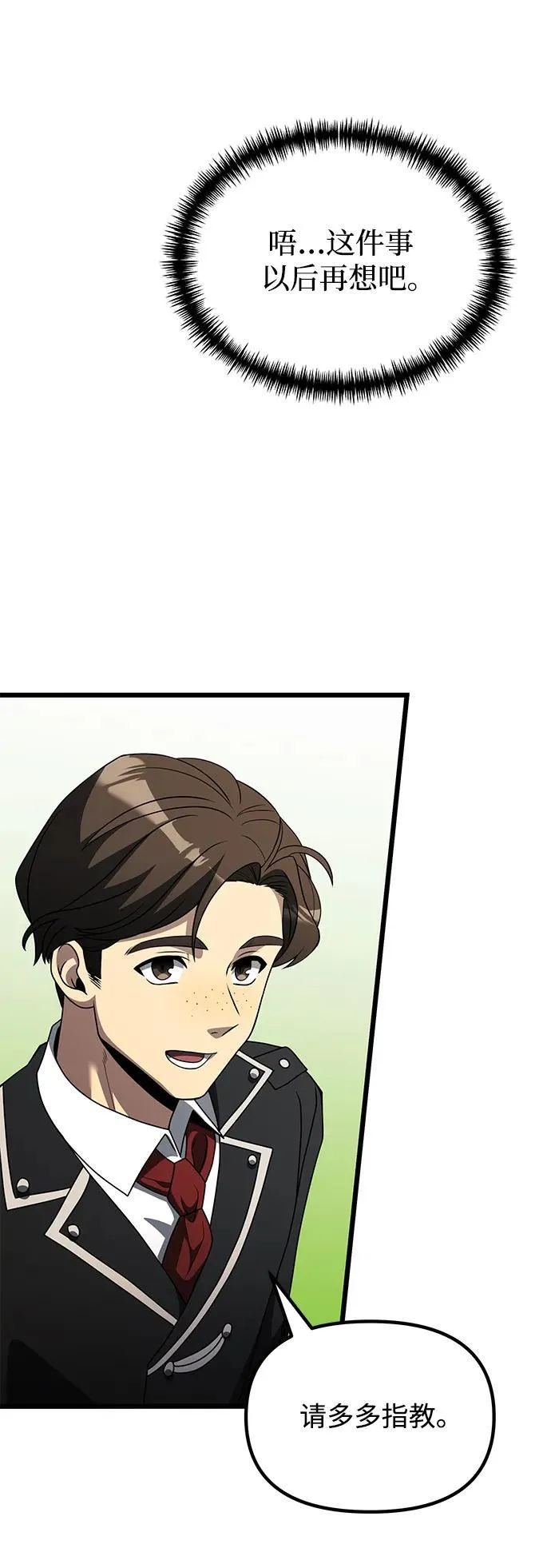 第49话 第38页