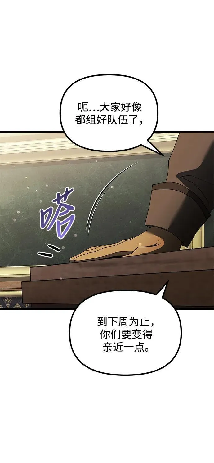 第49话 第42页