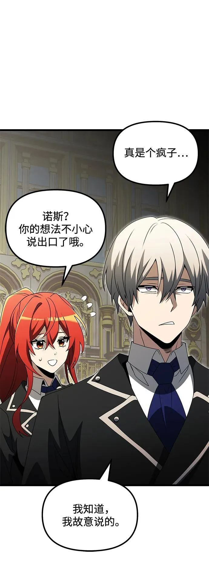 第49话 第44页
