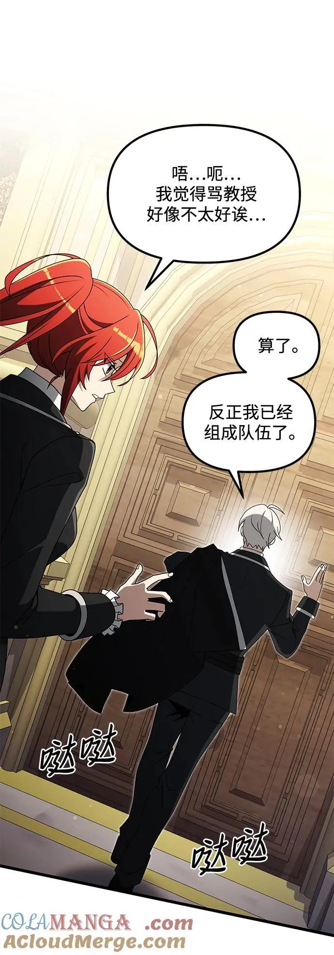 第49话 第45页