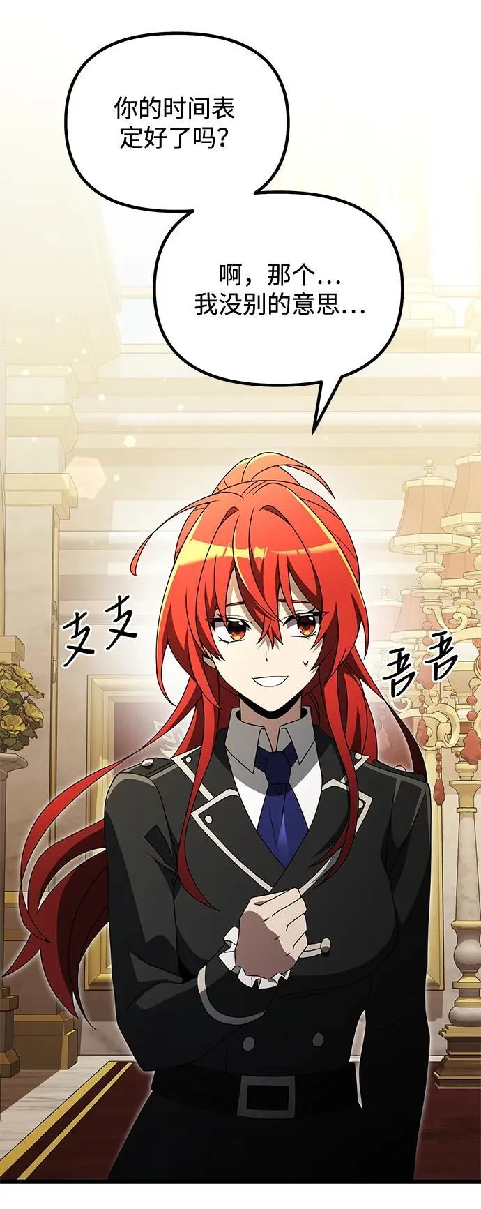 第49话 第47页