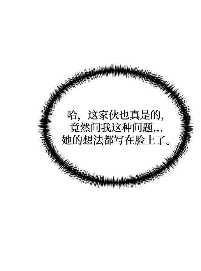 第49话 第48页